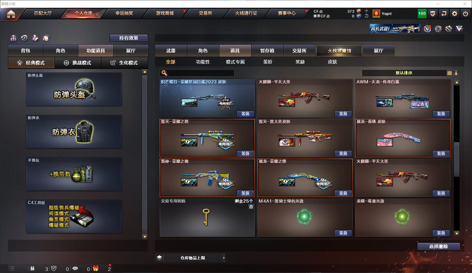 CFQM310642穿越火线账号详情图27