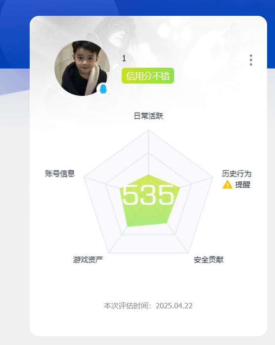 CFQM310642穿越火线账号详情图36