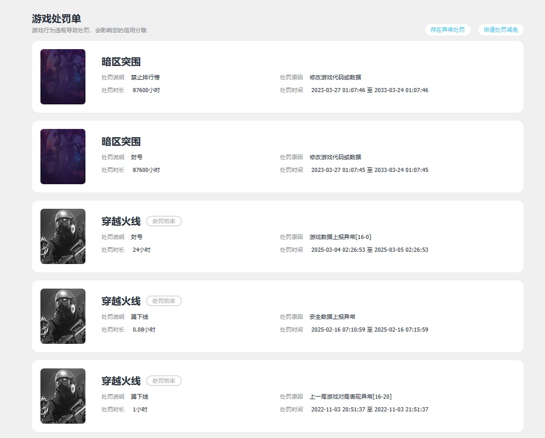 CFQM310642穿越火线账号详情图37