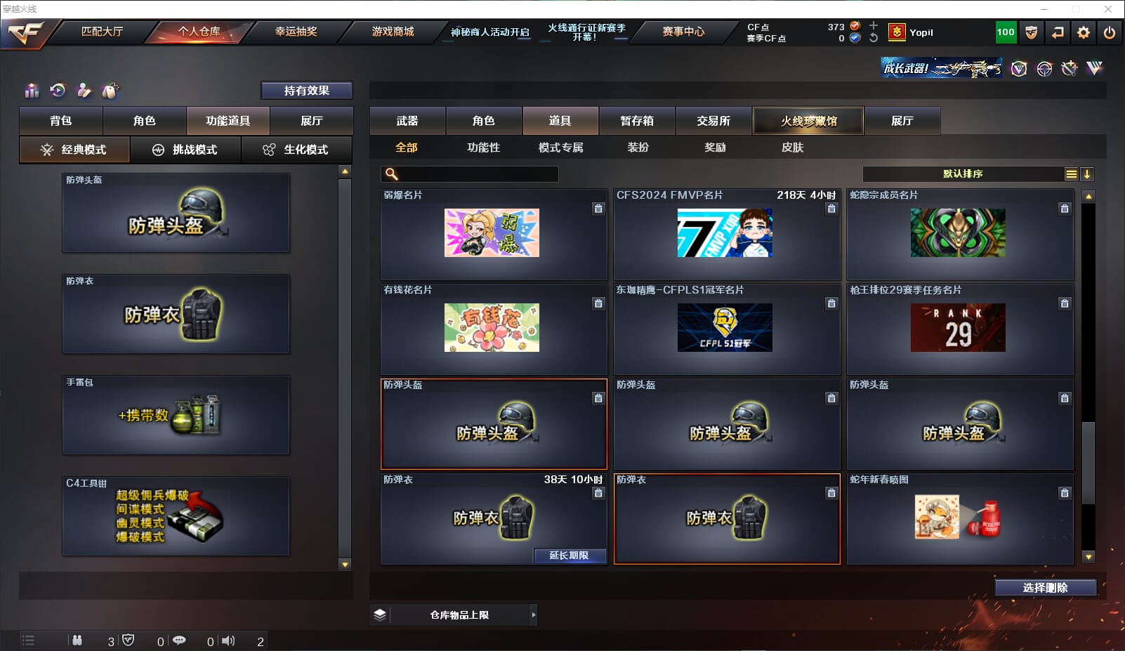 CFQM310642穿越火线账号详情图29