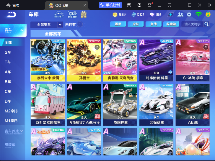 【 孙悟空/序列梦魇/奥莉娜天穹/瑞泽祥麟...