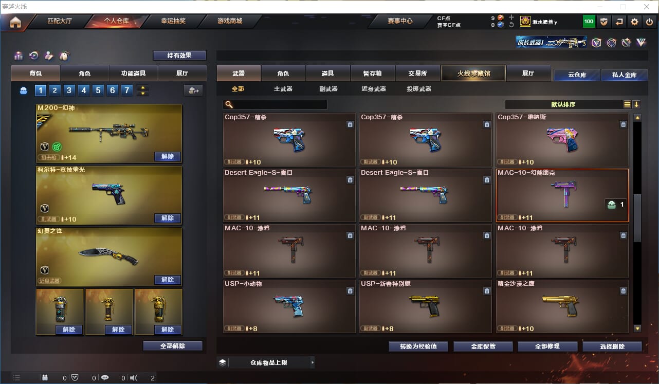 CFQM310647穿越火线账号详情图22