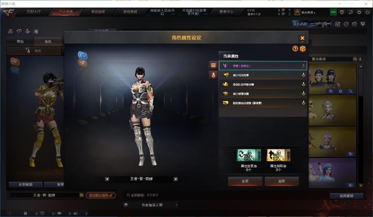 CFQM310647穿越火线账号详情图40