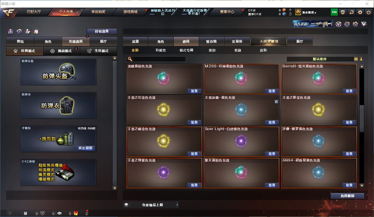 CFQM310647穿越火线账号详情图49