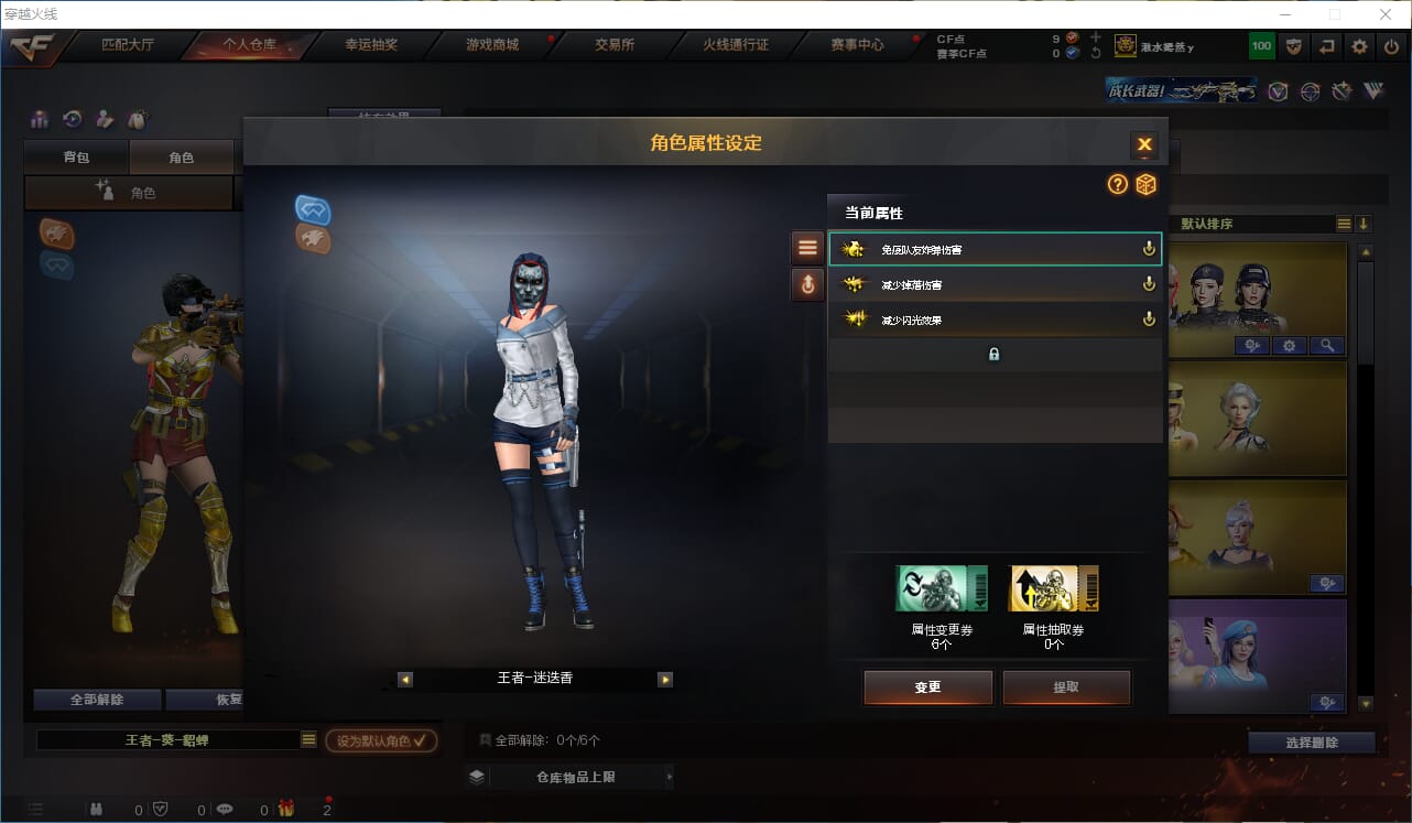 CFQM310647穿越火线账号详情图42
