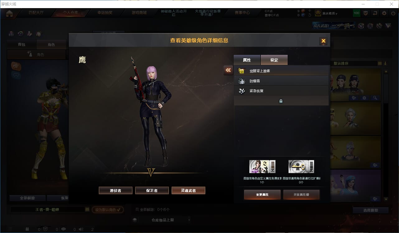 CFQM310647穿越火线账号详情图37