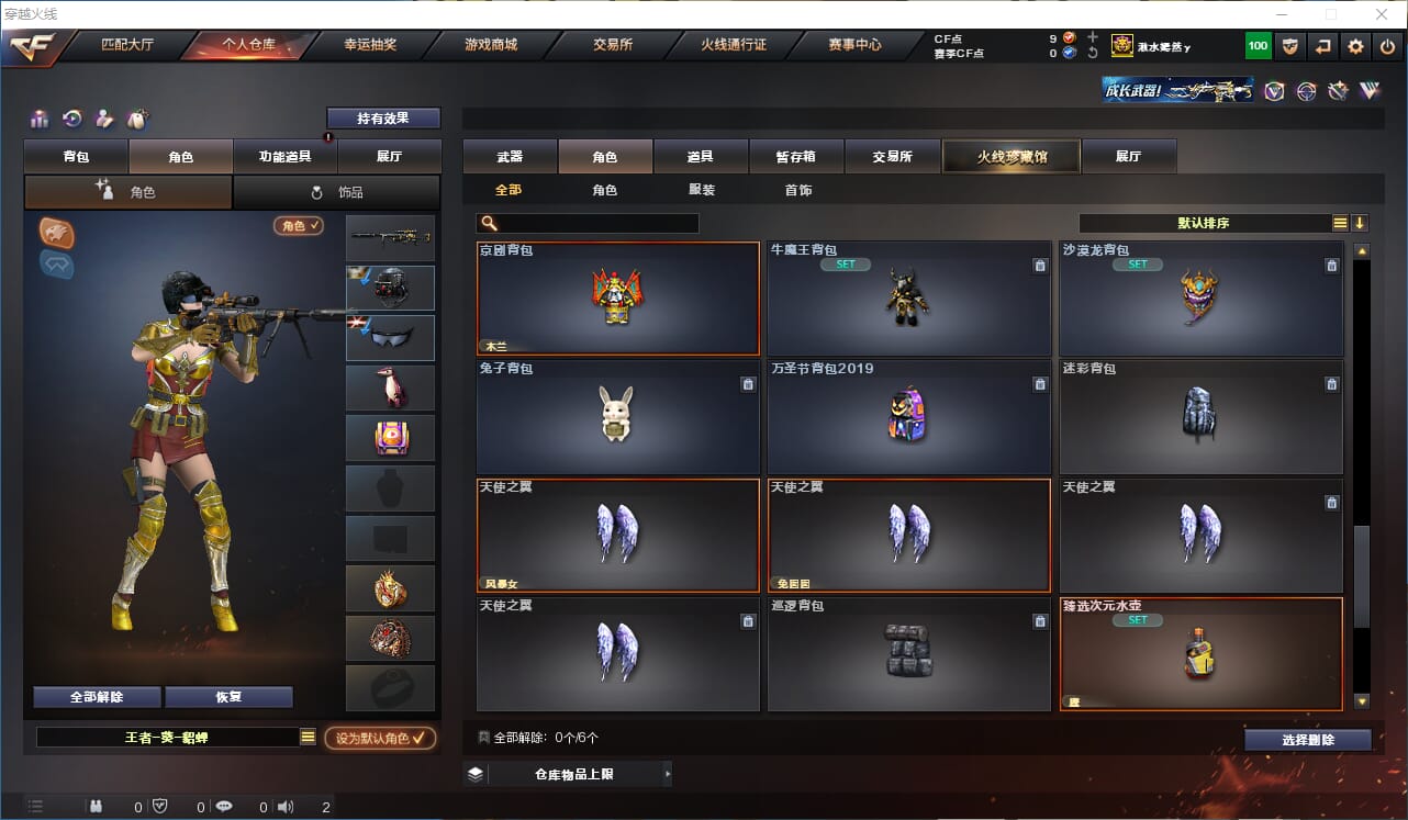 CFQM310647穿越火线账号详情图33