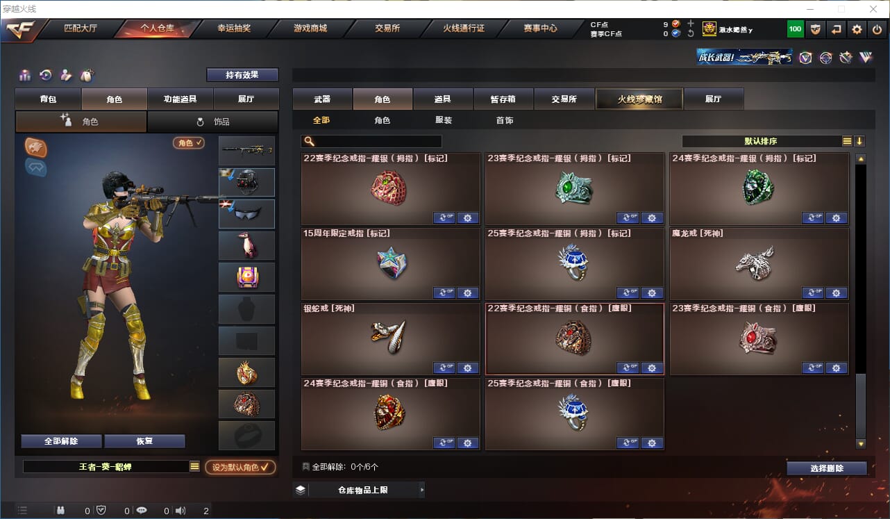 CFQM310647穿越火线账号详情图35
