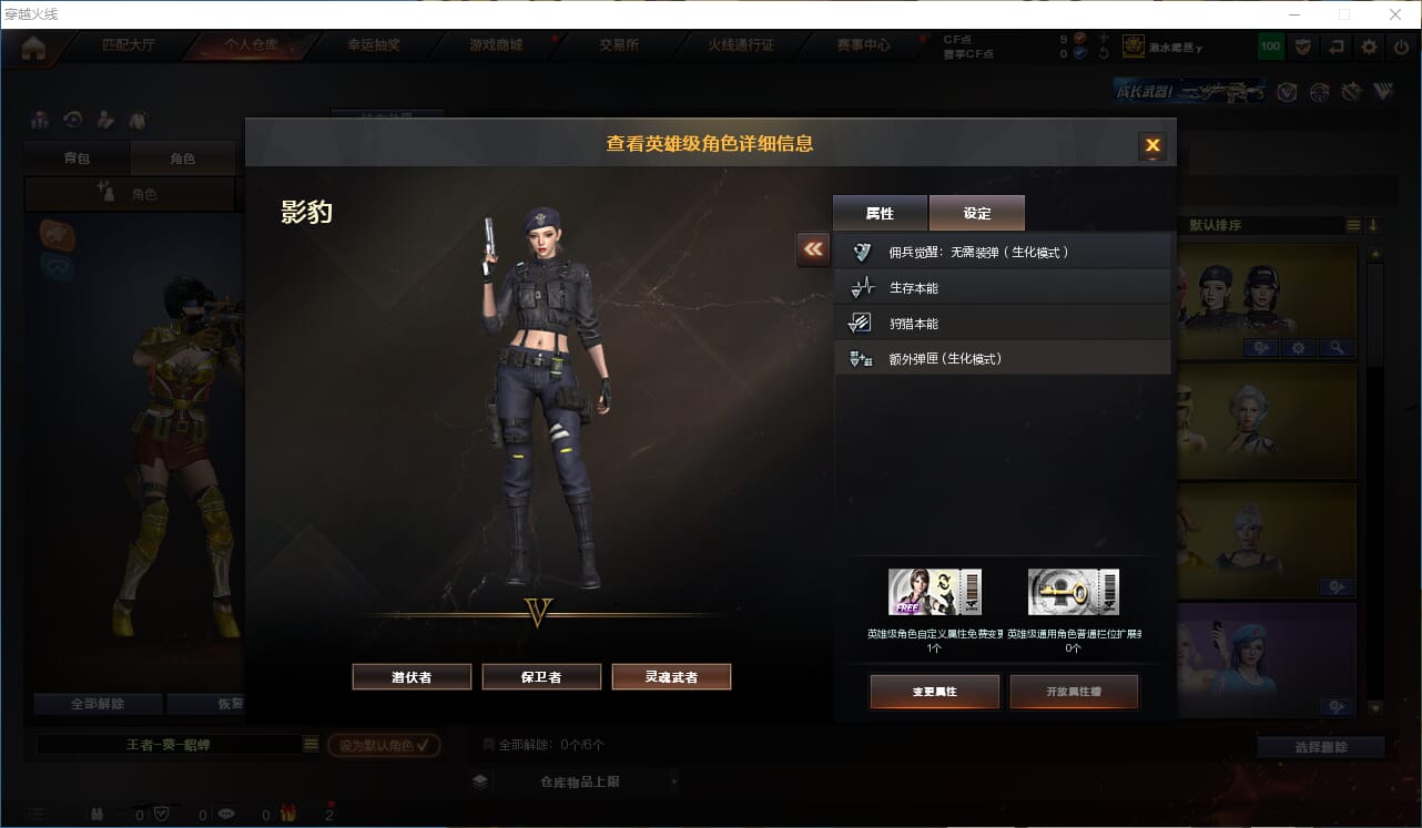 CFQM310647穿越火线账号详情图38