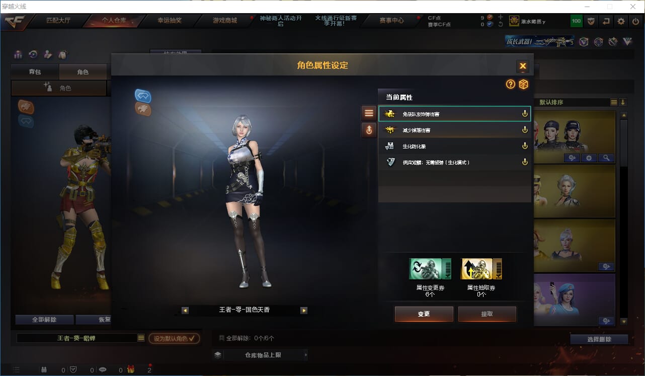 CFQM310647穿越火线账号详情图41