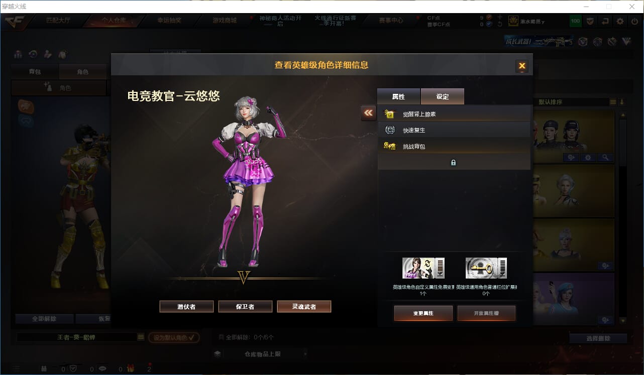 CFQM310647穿越火线账号详情图36