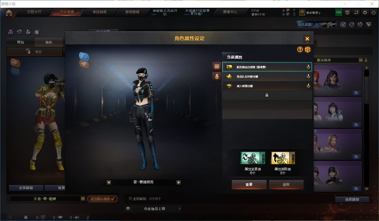 CFQM310647穿越火线账号详情图43