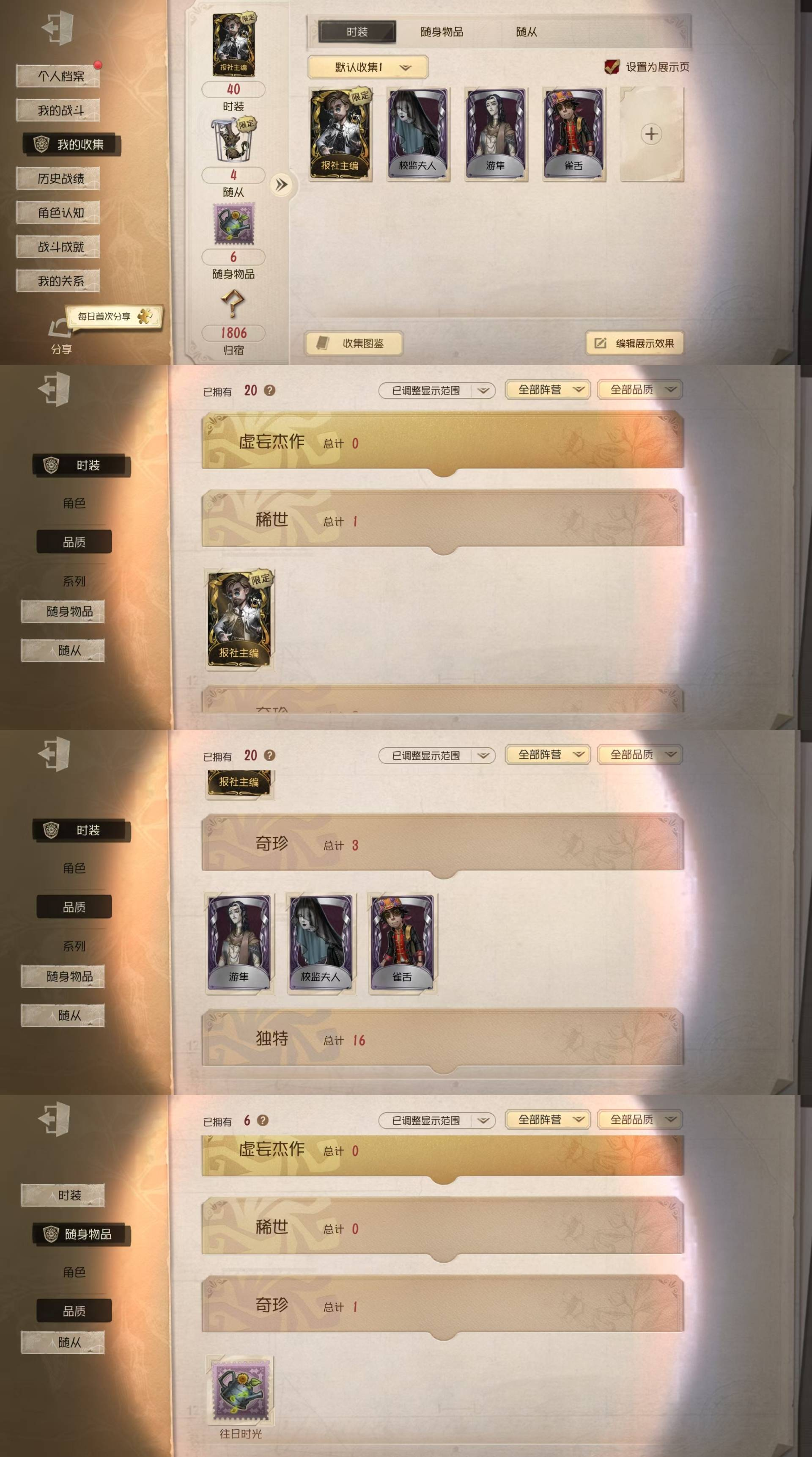 qfrg554第五人格安卓官服邮箱1金3紫...