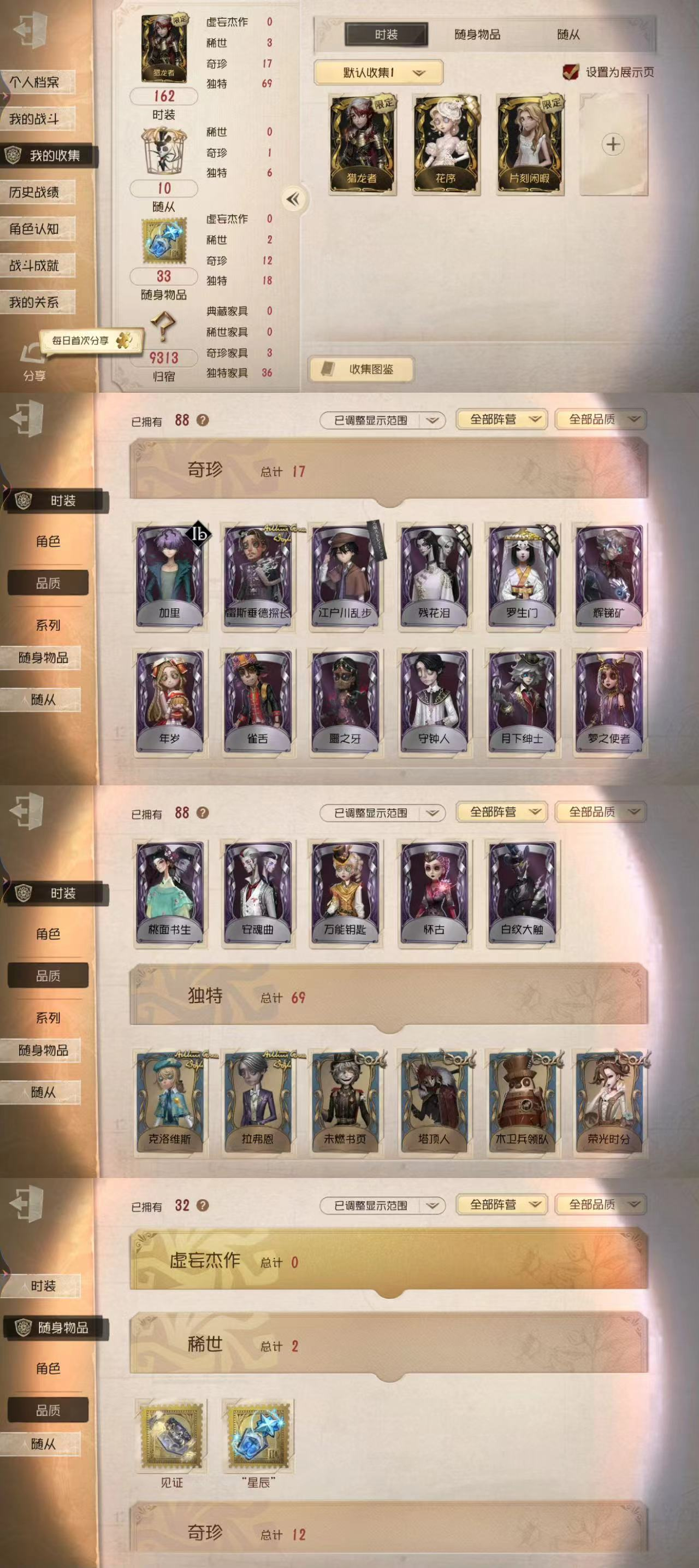 qfrg555第五人格安卓vivo渠道3金...