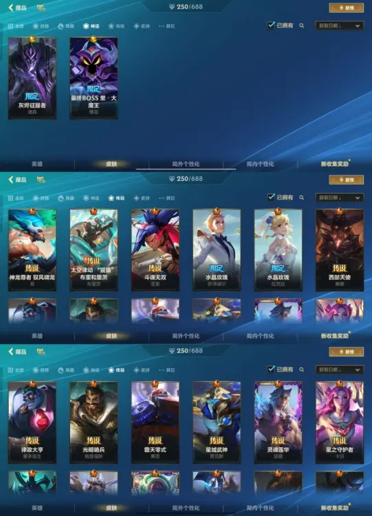 TT 可改二次 105英雄79皮肤2神话3...