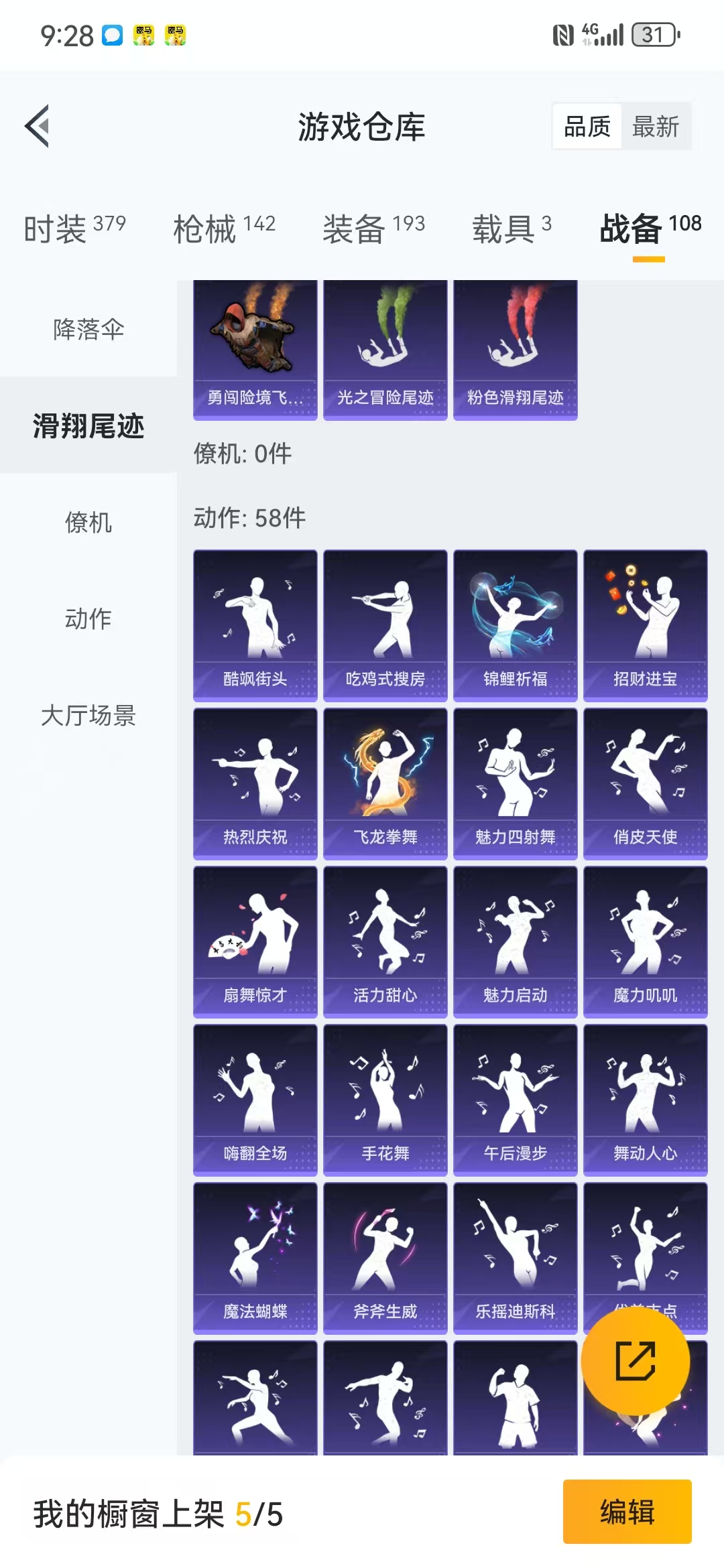 HPQM3279157和平精英账号详情图4 HPQM3279157和平精英账号详情图4