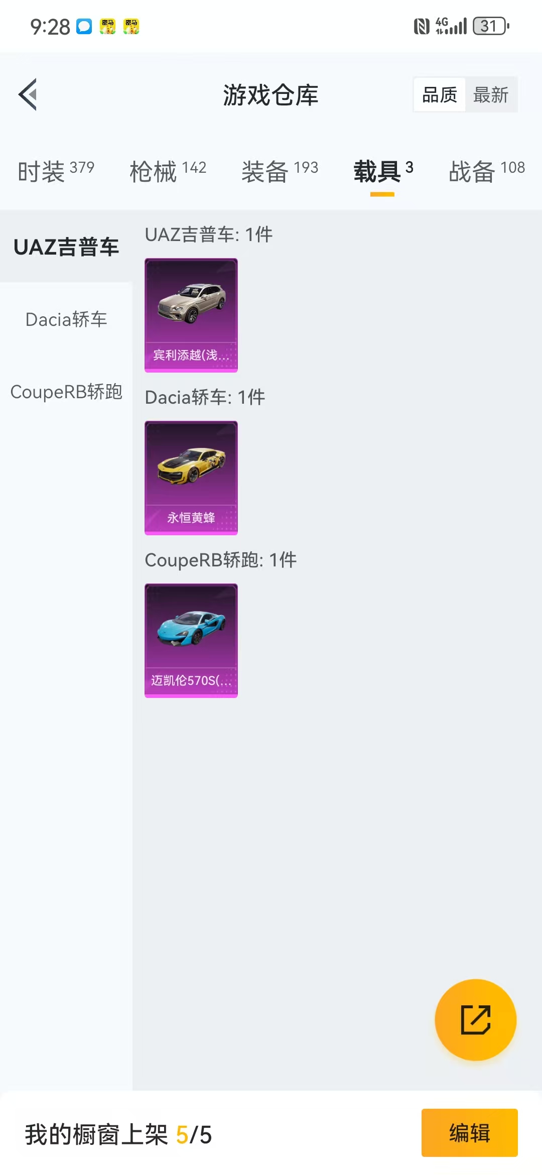 HPQM3279157和平精英账号详情图2 HPQM3279157和平精英账号详情图2