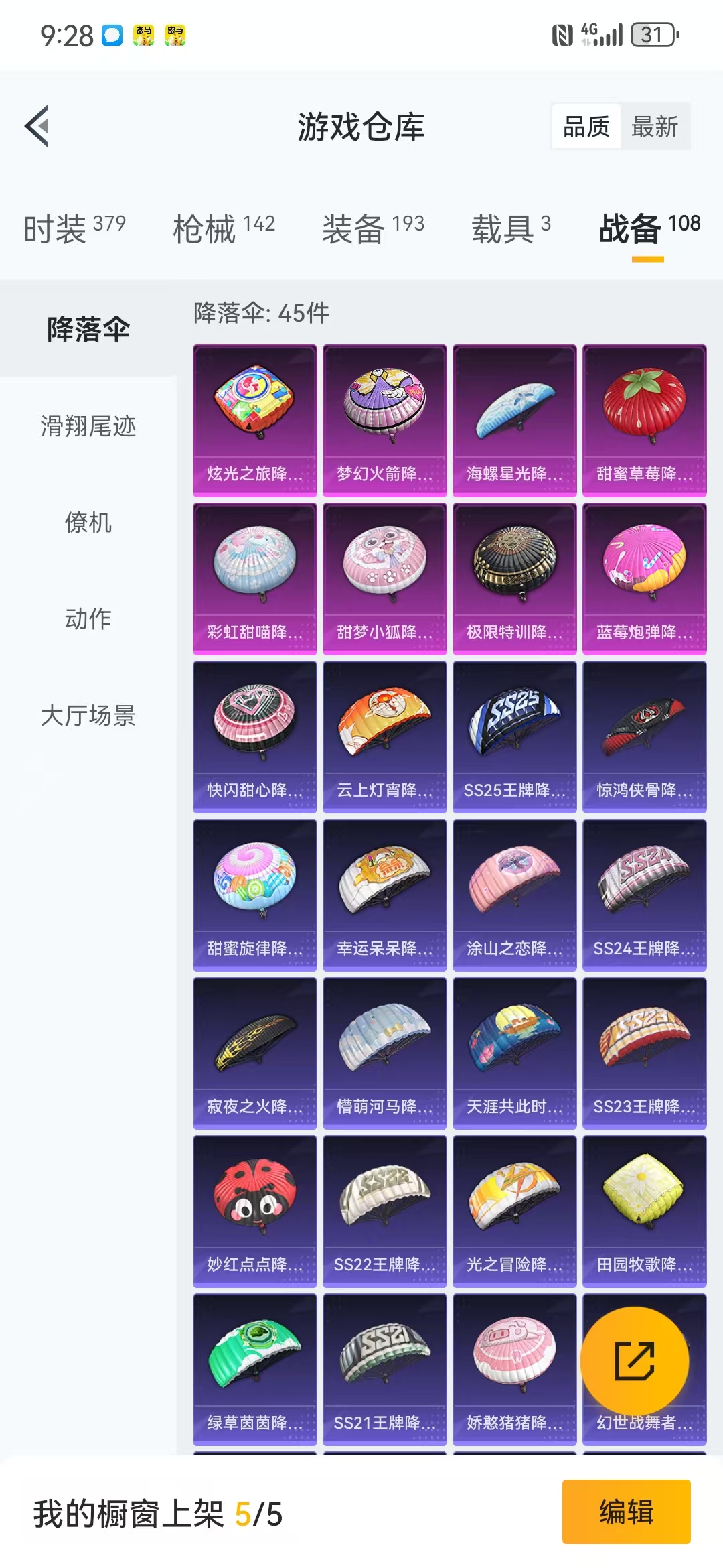 HPQM3279157和平精英账号详情图12 HPQM3279157和平精英账号详情图12