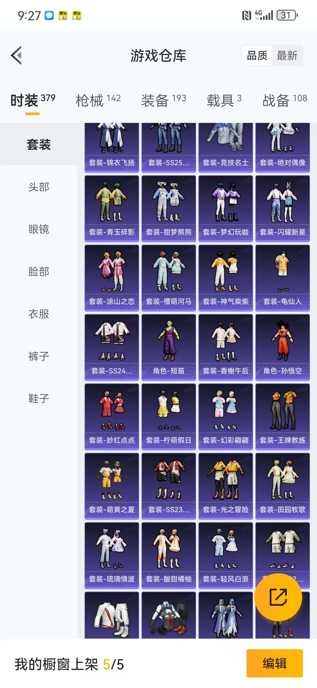 HPQM3279157和平精英账号详情图9 HPQM3279157和平精英账号详情图9