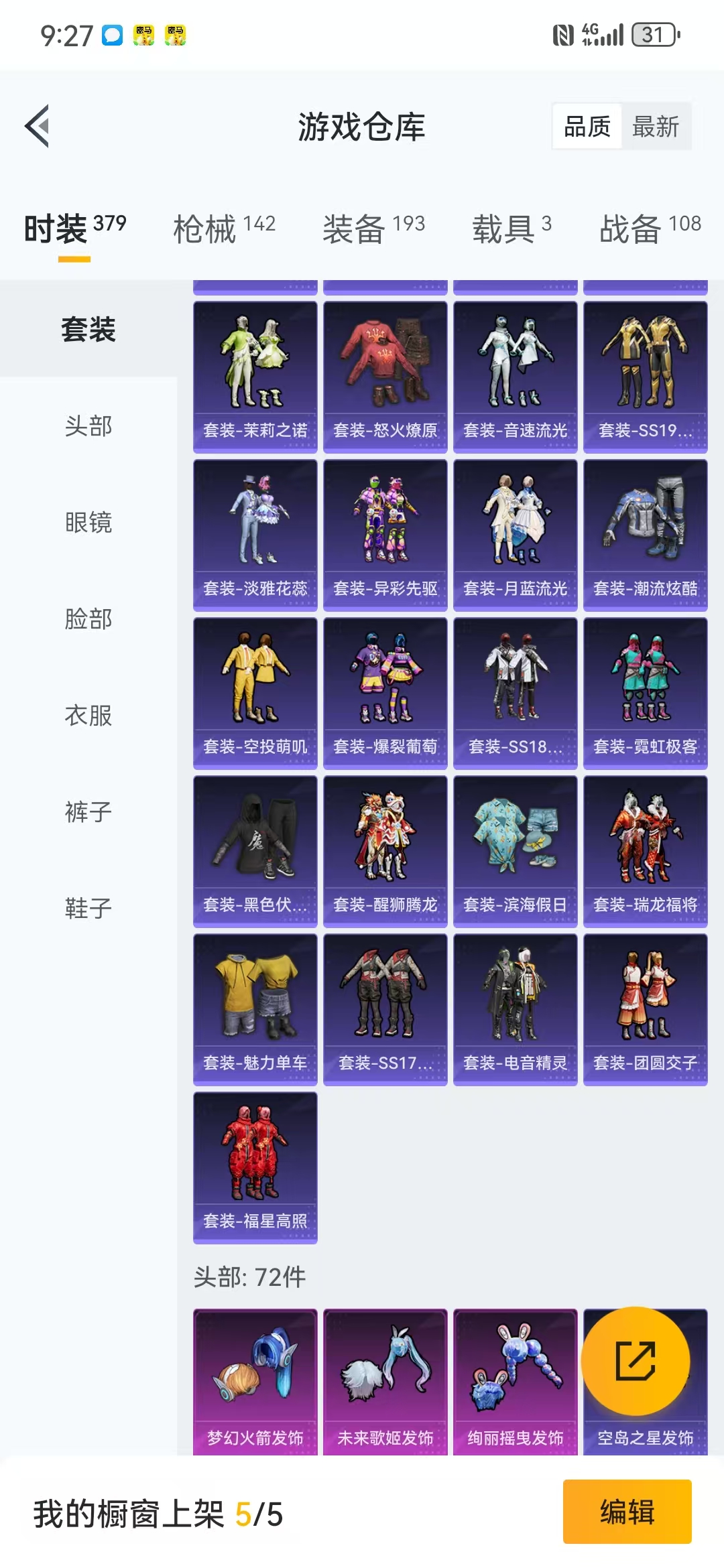HPQM3279157和平精英账号详情图8 HPQM3279157和平精英账号详情图8