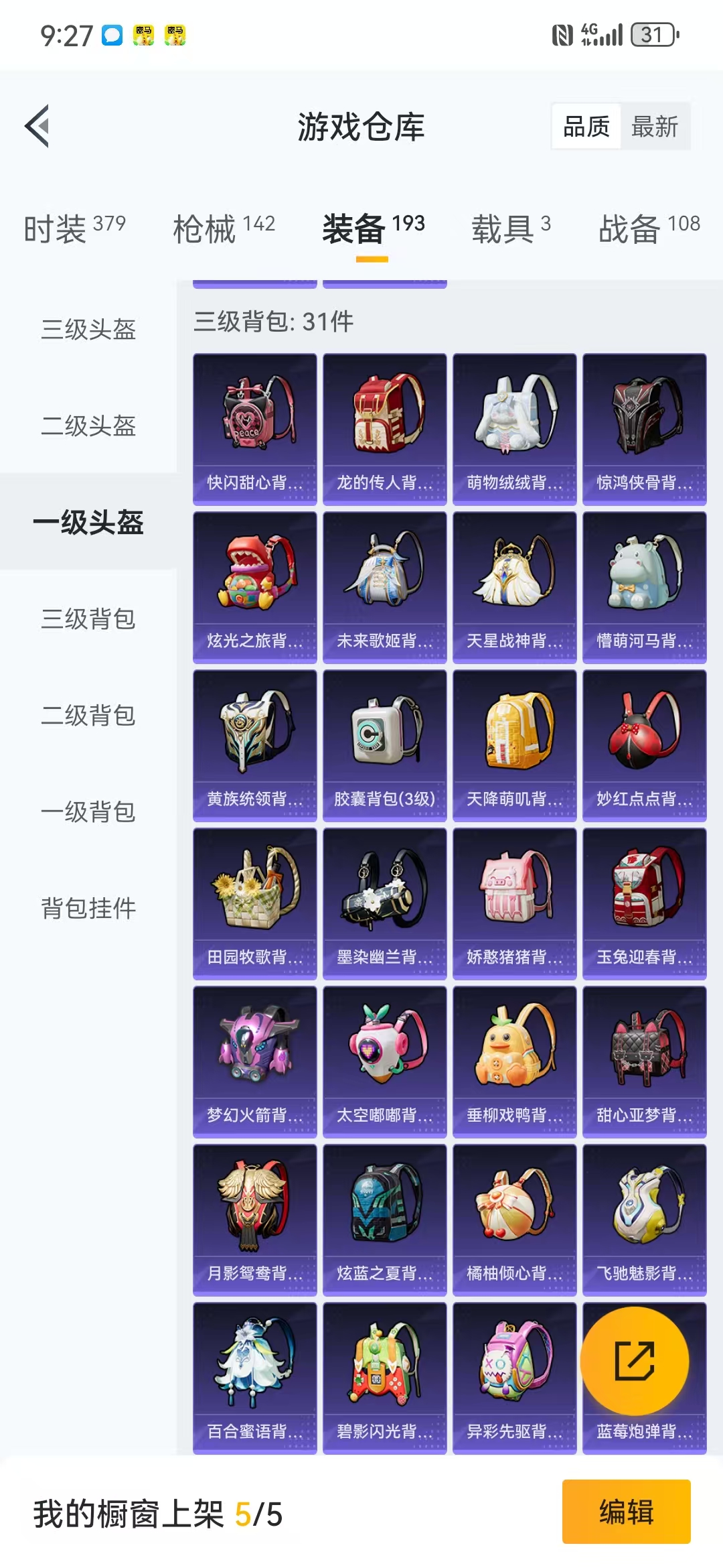 HPQM3279157和平精英账号详情图11 HPQM3279157和平精英账号详情图11