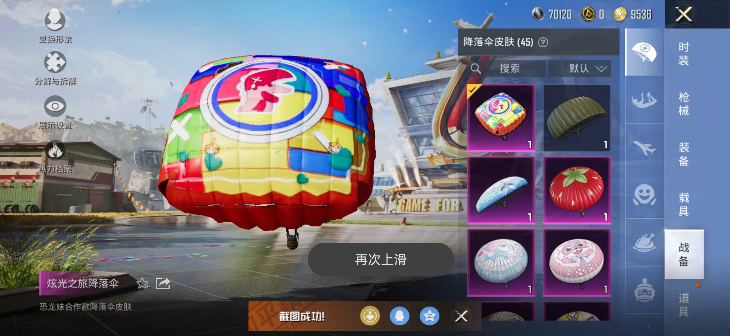 HPQM3279157和平精英账号详情图15 HPQM3279157和平精英账号详情图15