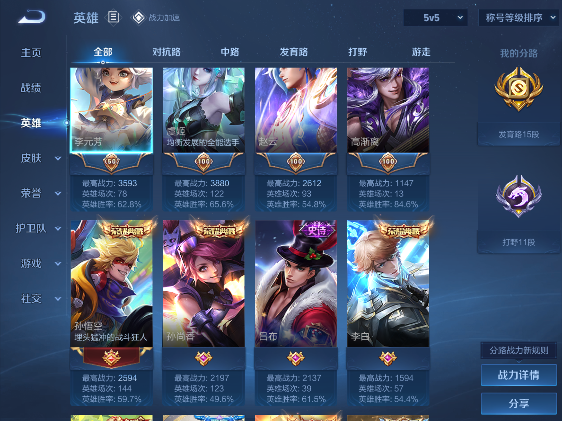 WZQM393068王者荣耀账号详情图3