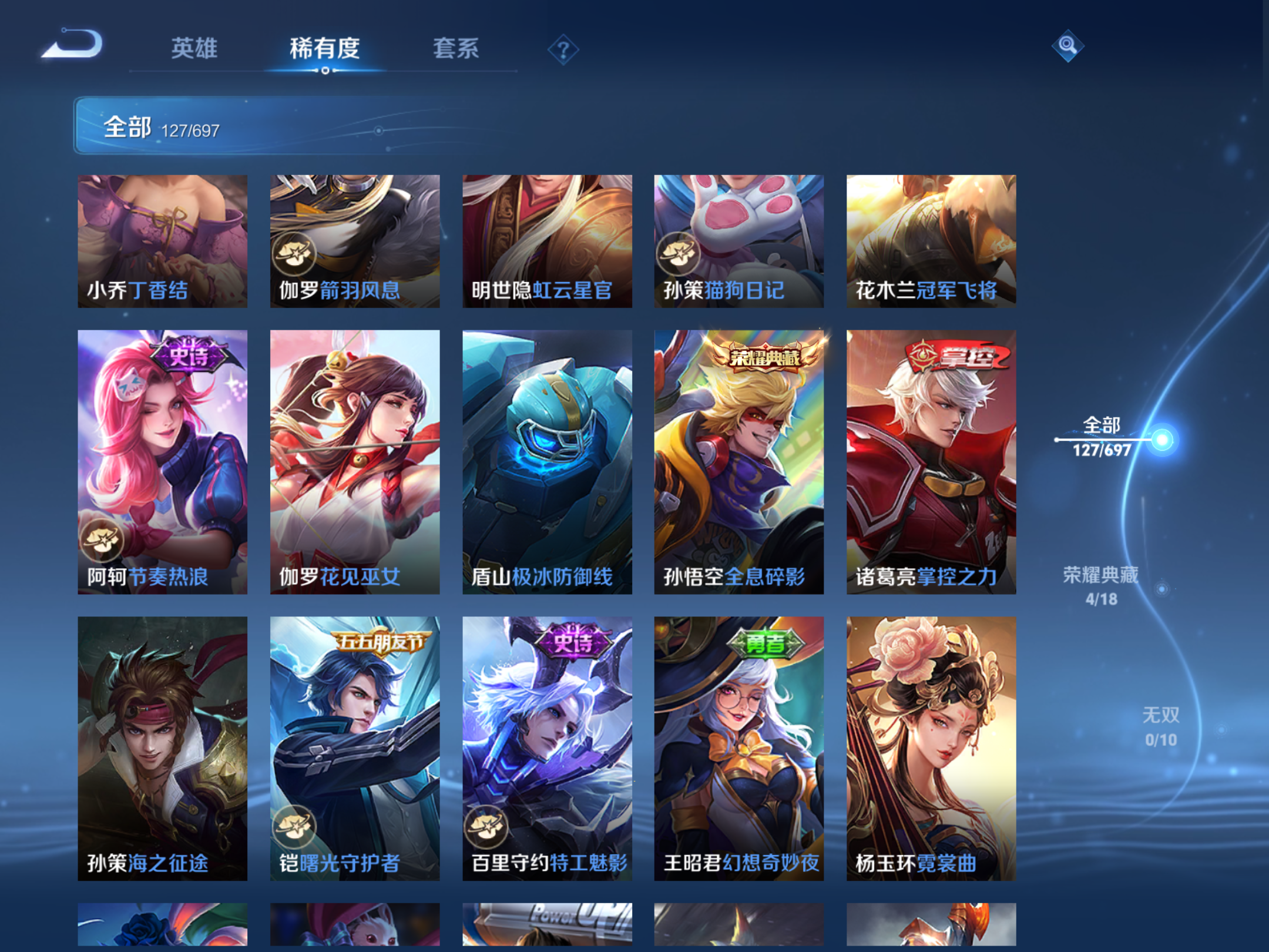 WZQM393068王者荣耀账号详情图9
