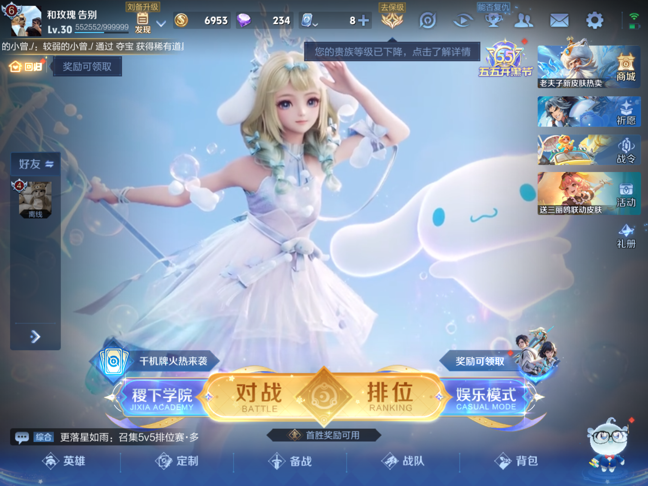 WZQM393068王者荣耀账号详情图4