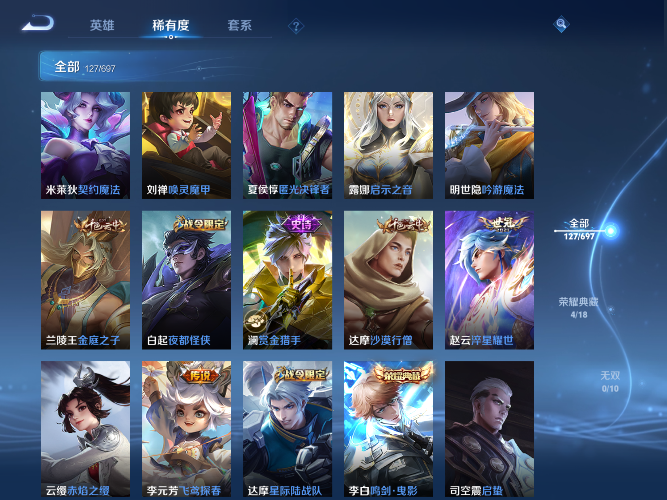 WZQM393068王者荣耀账号详情图12