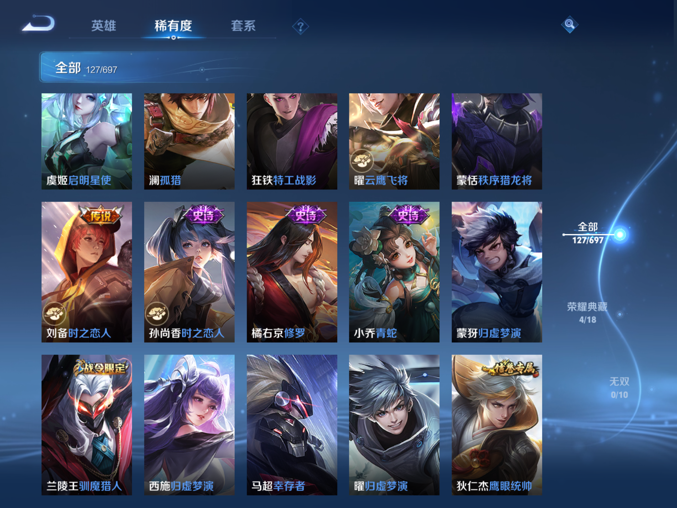 WZQM393068王者荣耀账号详情图5