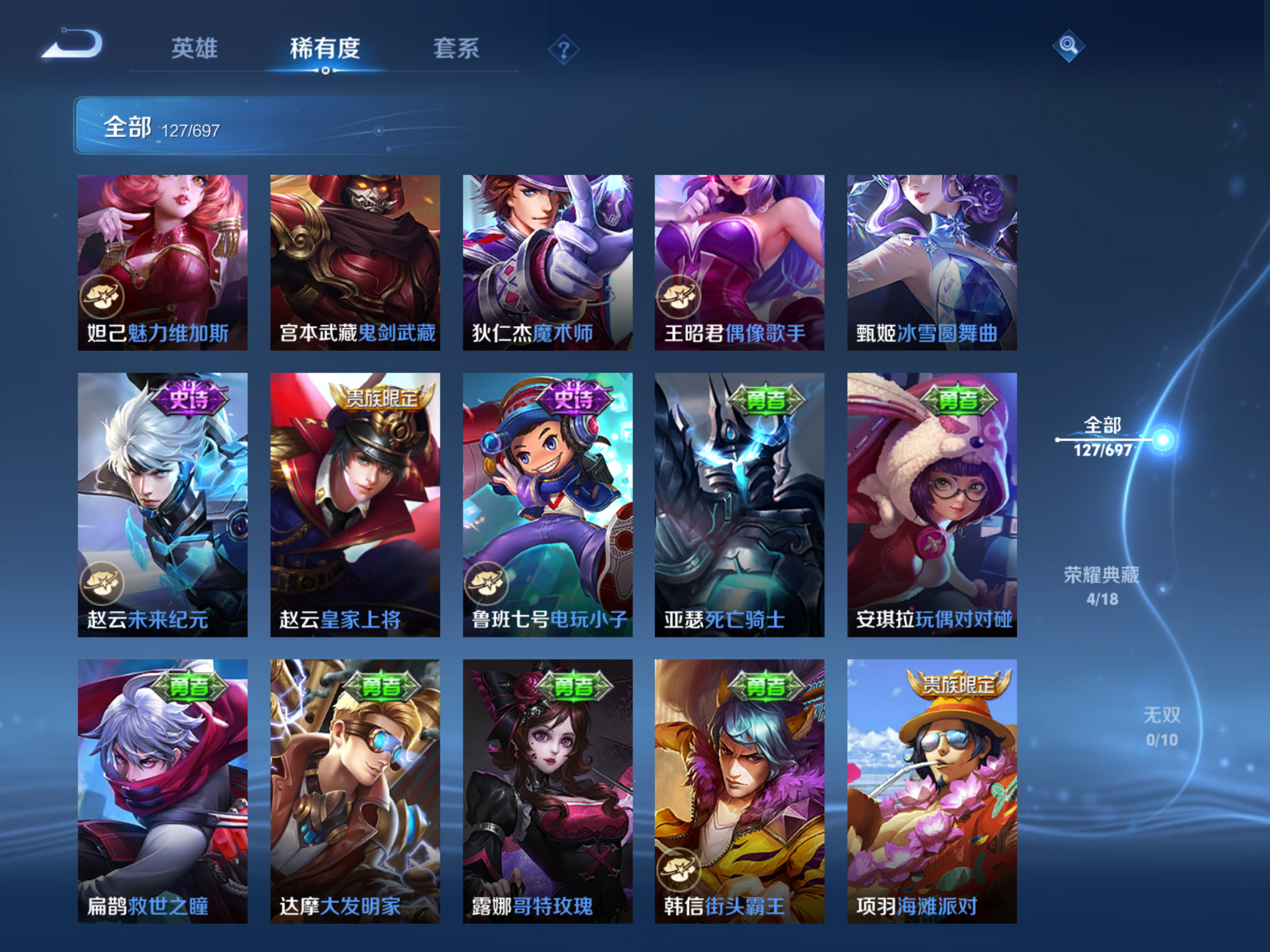 WZQM393068王者荣耀账号详情图15