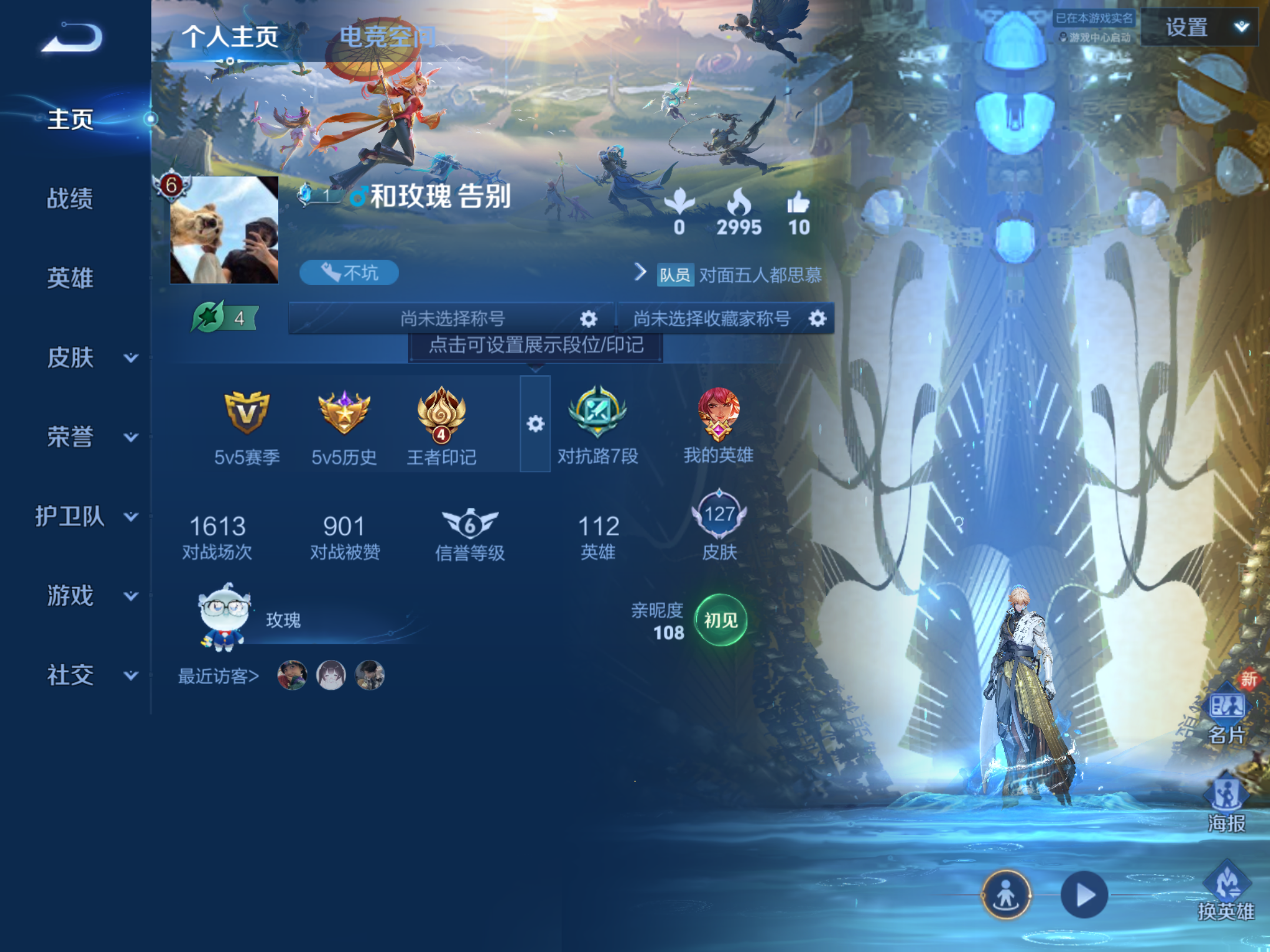WZQM393068王者荣耀账号详情图11
