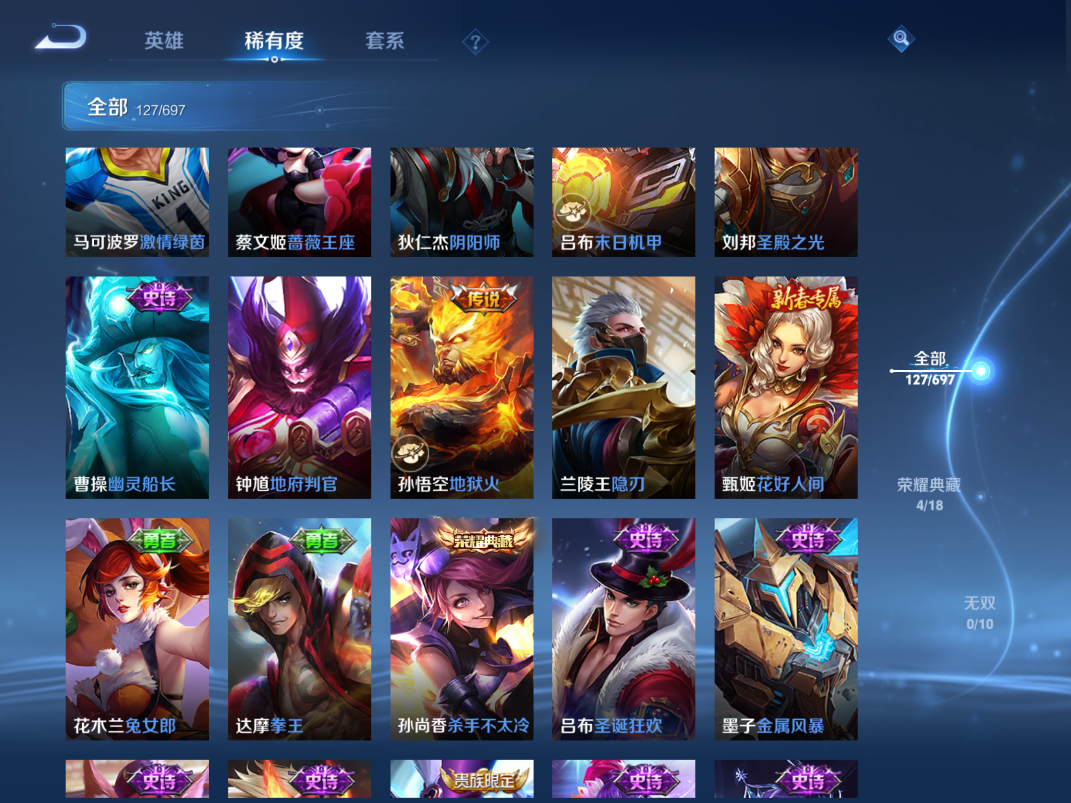 WZQM393068王者荣耀账号详情图13