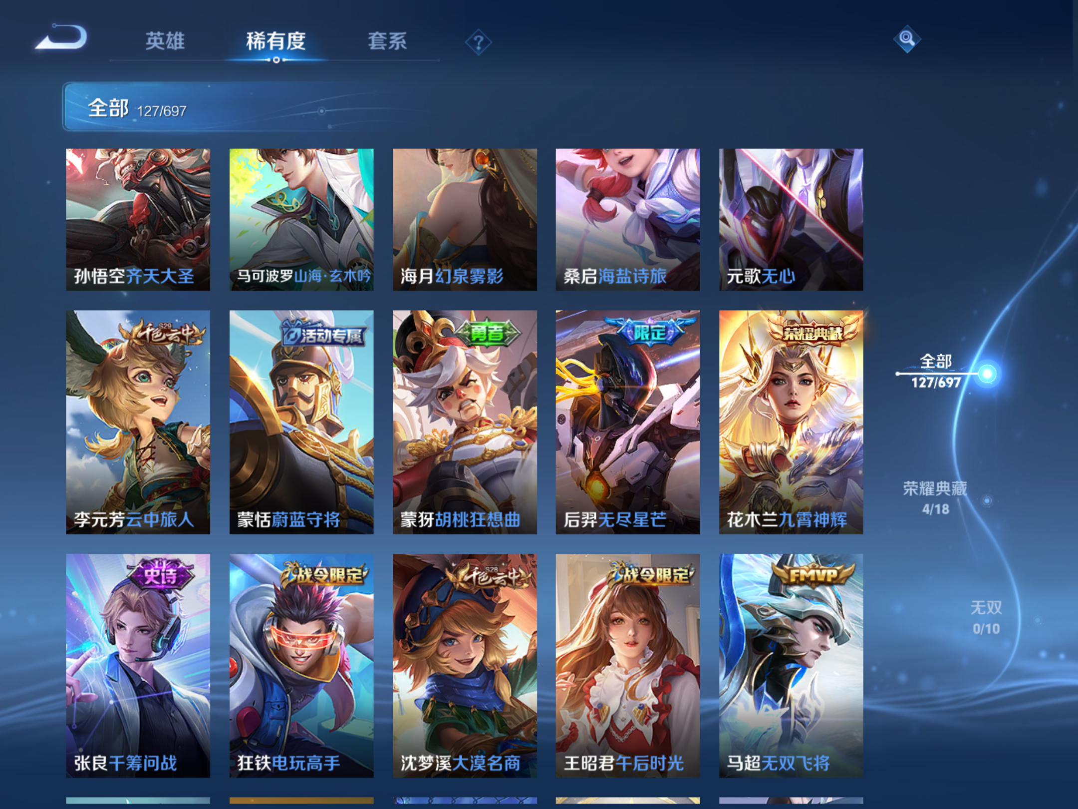WZQM393068王者荣耀账号详情图14