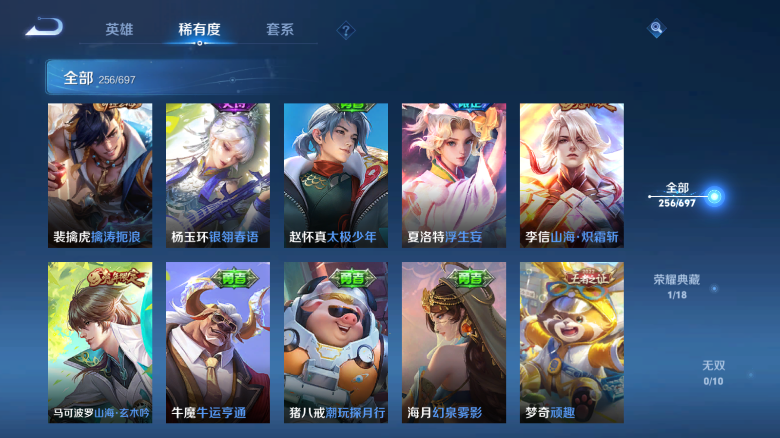 WZQM393067王者荣耀账号详情图9