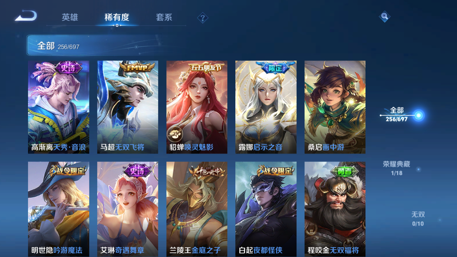 WZQM393067王者荣耀账号详情图18