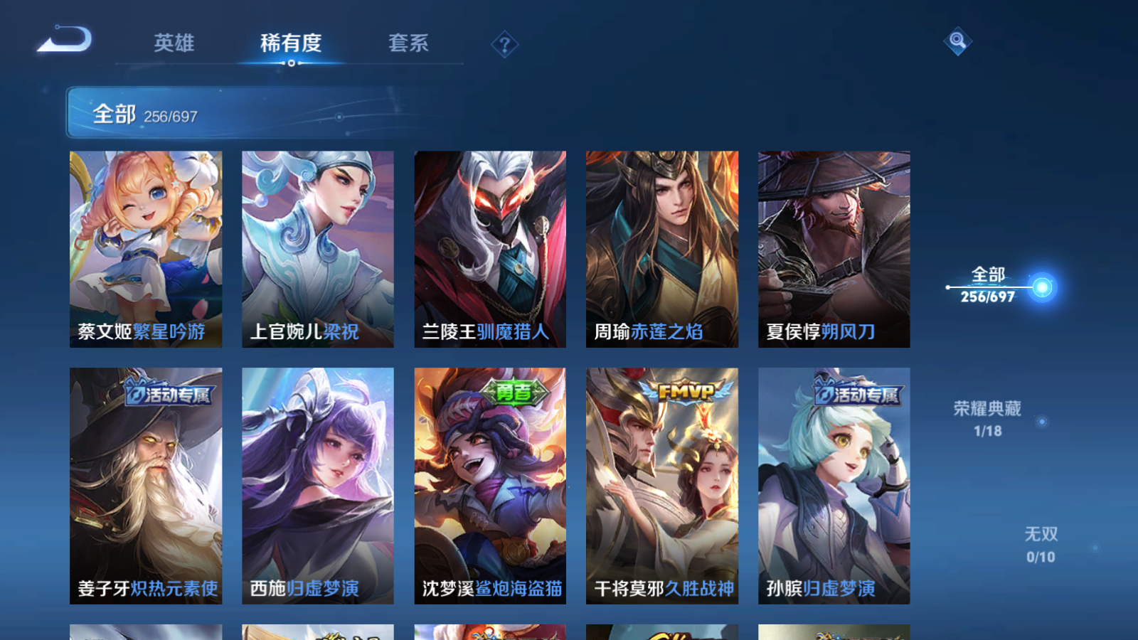 WZQM393067王者荣耀账号详情图25