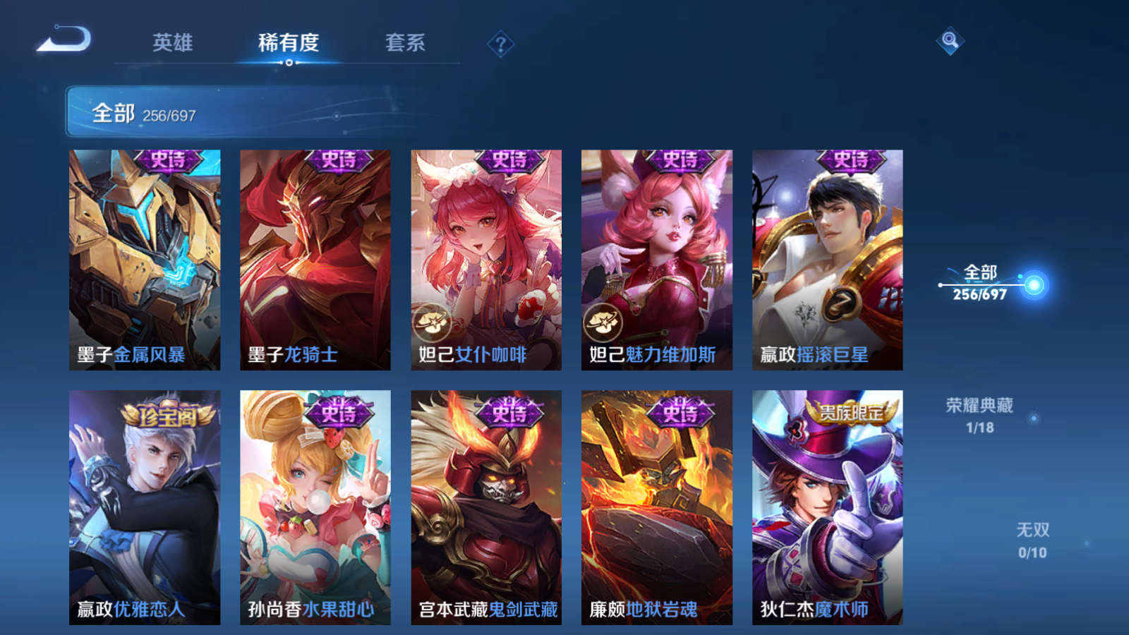 WZQM393067王者荣耀账号详情图29