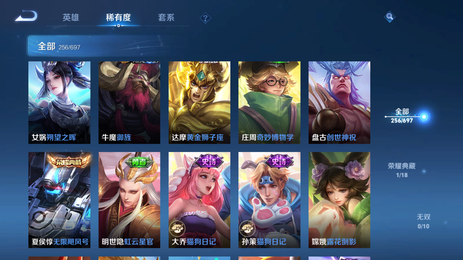 WZQM393067王者荣耀账号详情图26