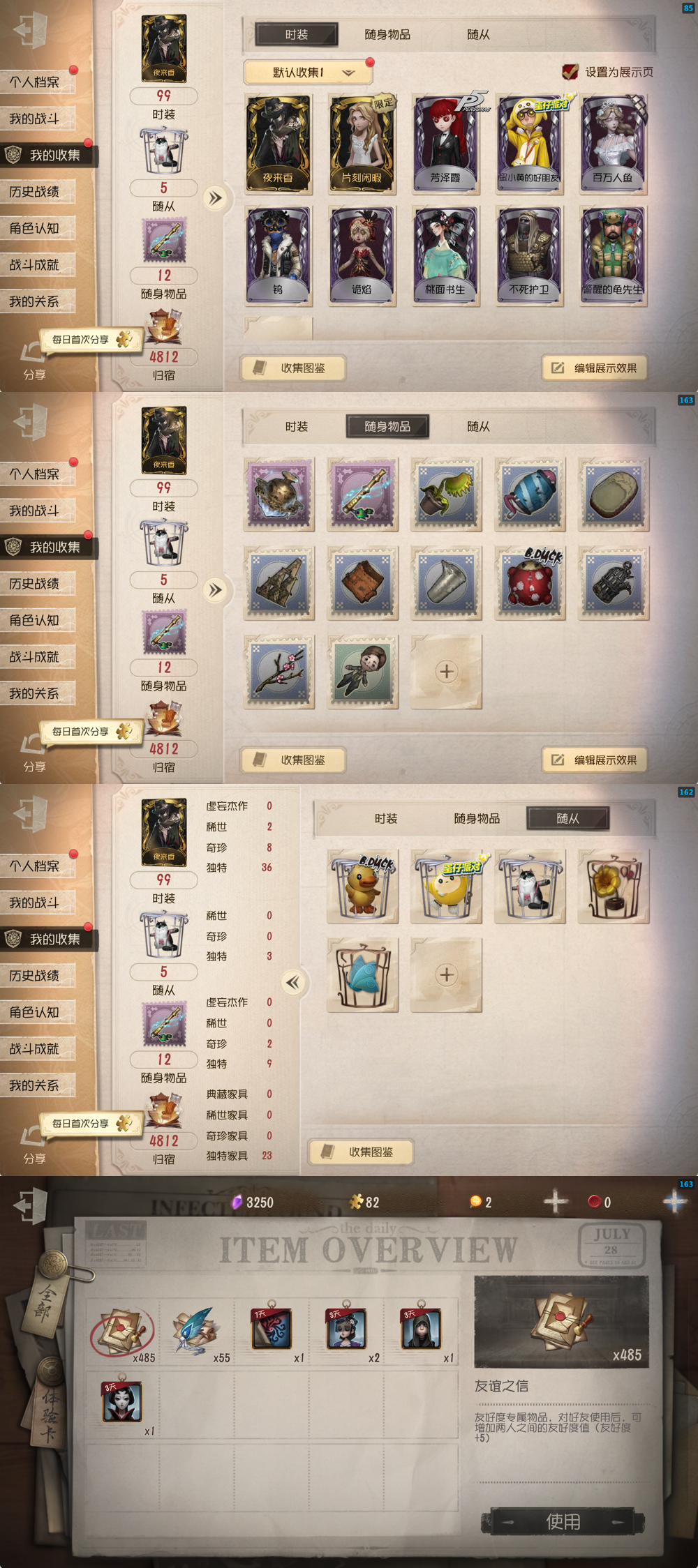 qfrg557第五人格安卓官服邮箱号2金8...