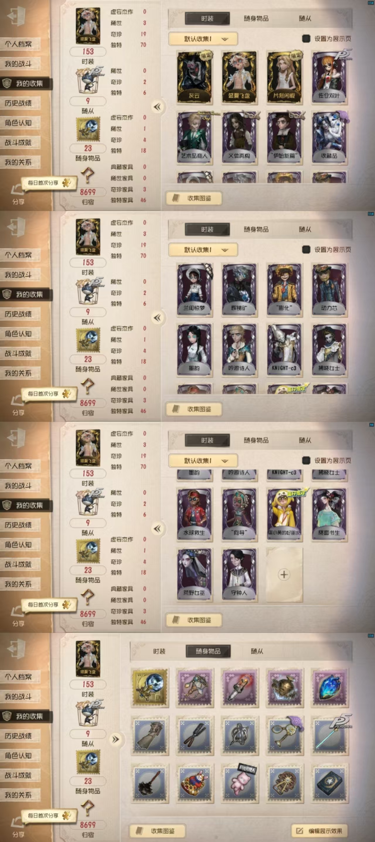 qfrg557第五人格安卓官服邮箱号2金8...