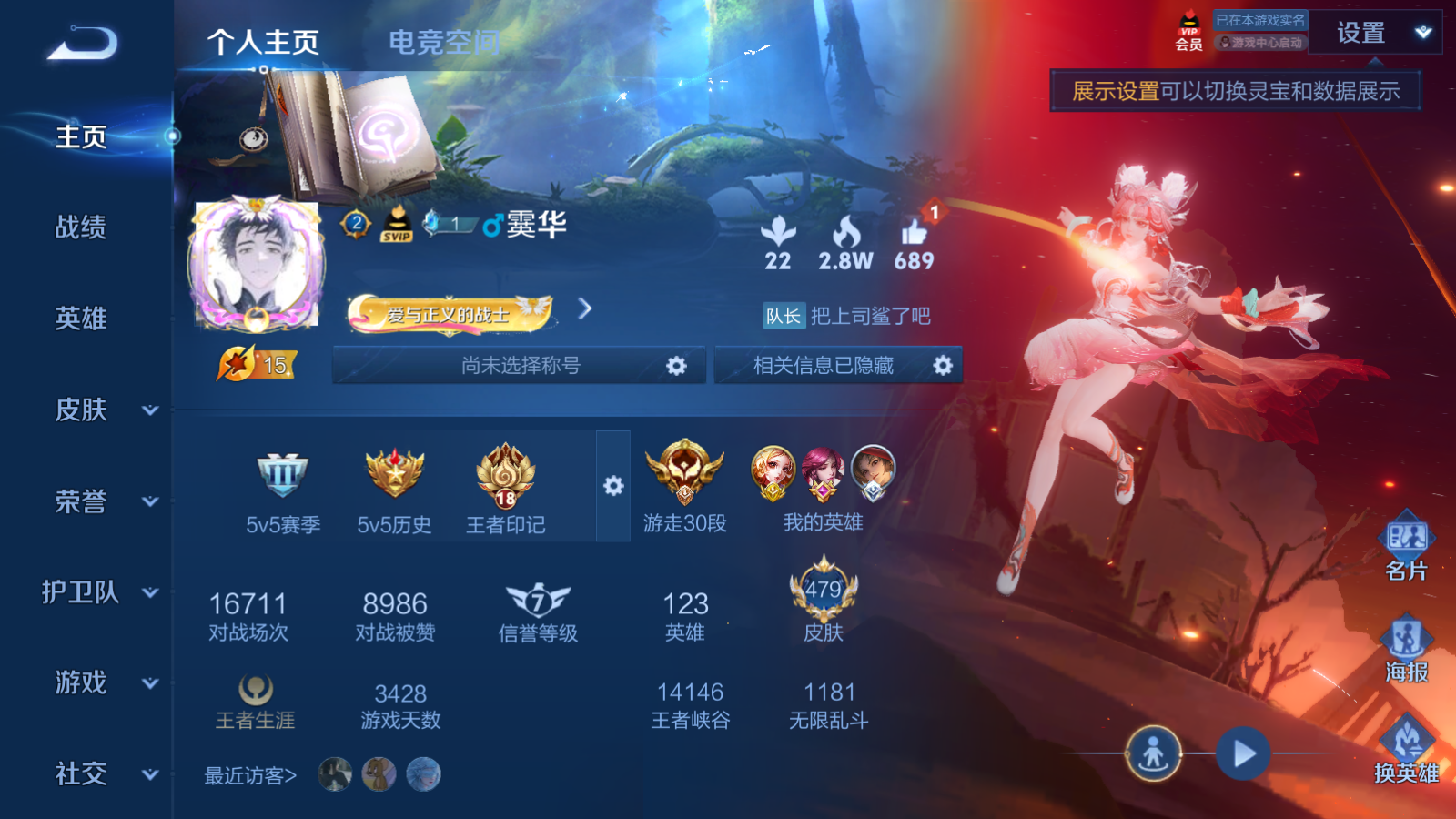 WZQM3138841王者荣耀账号详情图2 WZQM3138841王者荣耀账号详情图2