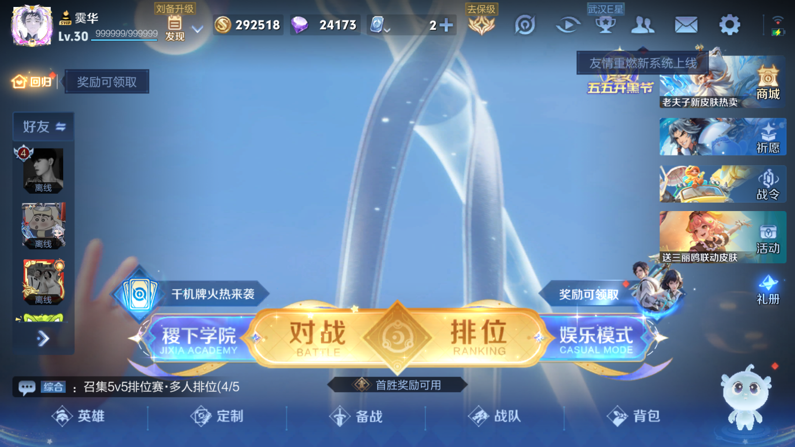 WZQM3138841王者荣耀账号详情图5 WZQM3138841王者荣耀账号详情图5