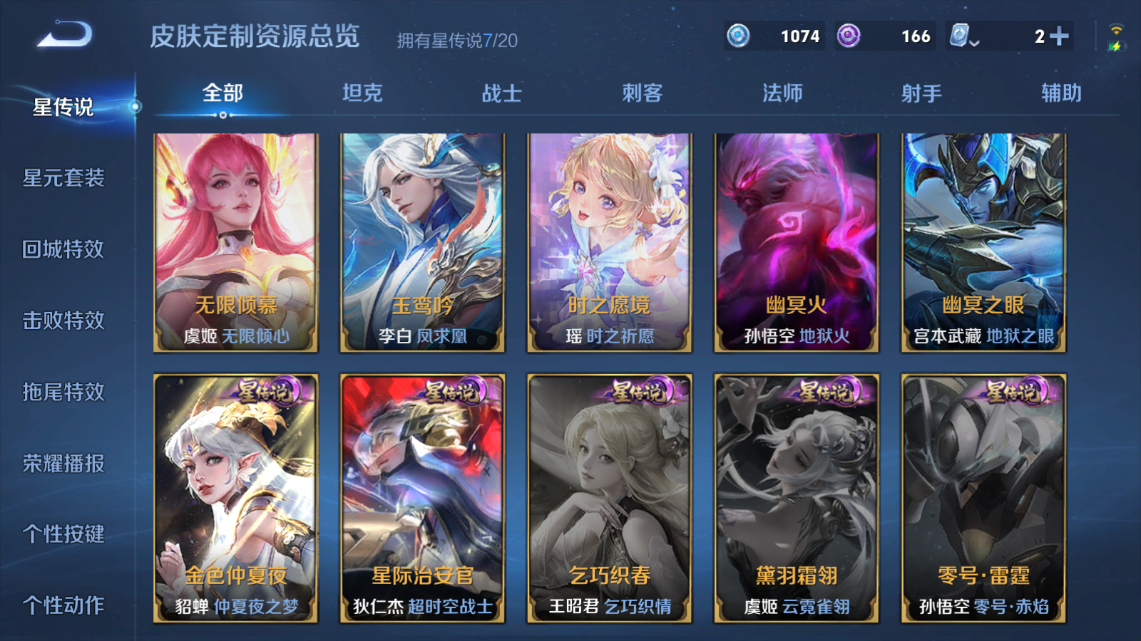 WZQM3138841王者荣耀账号详情图8 WZQM3138841王者荣耀账号详情图8
