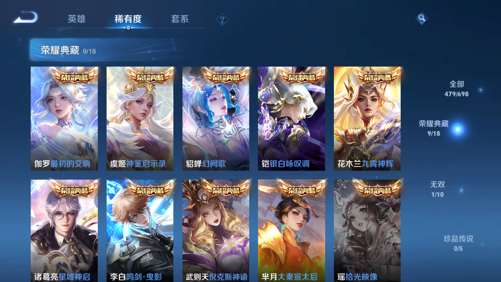 WZQM3138841王者荣耀账号详情图11 WZQM3138841王者荣耀账号详情图11