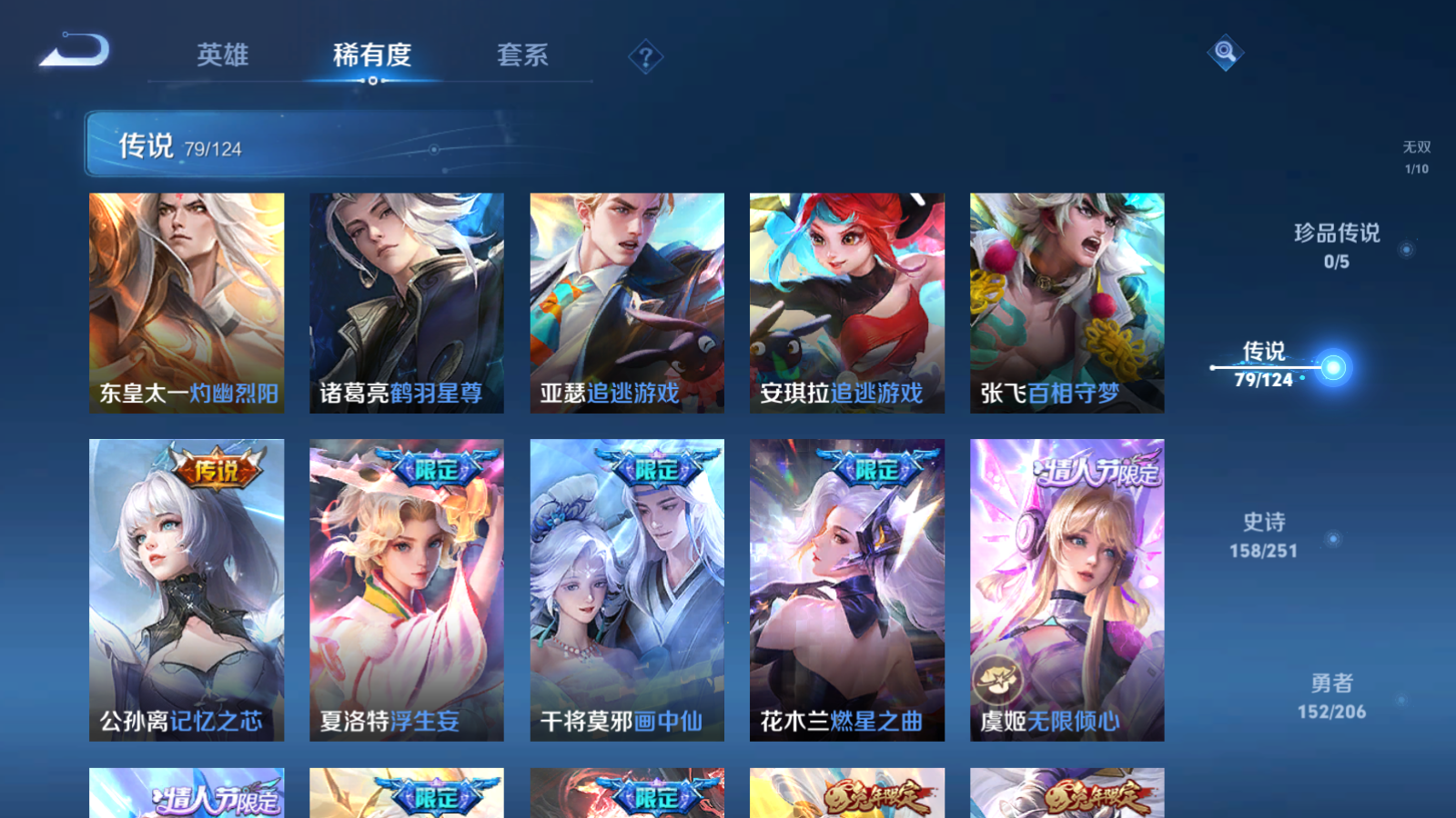 WZQM3138841王者荣耀账号详情图10 WZQM3138841王者荣耀账号详情图10