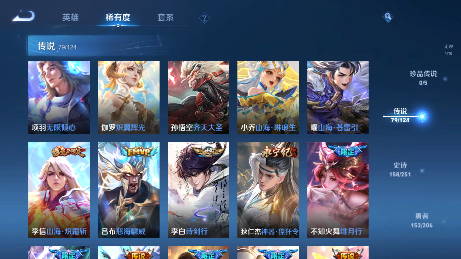 WZQM3138841王者荣耀账号详情图12 WZQM3138841王者荣耀账号详情图12