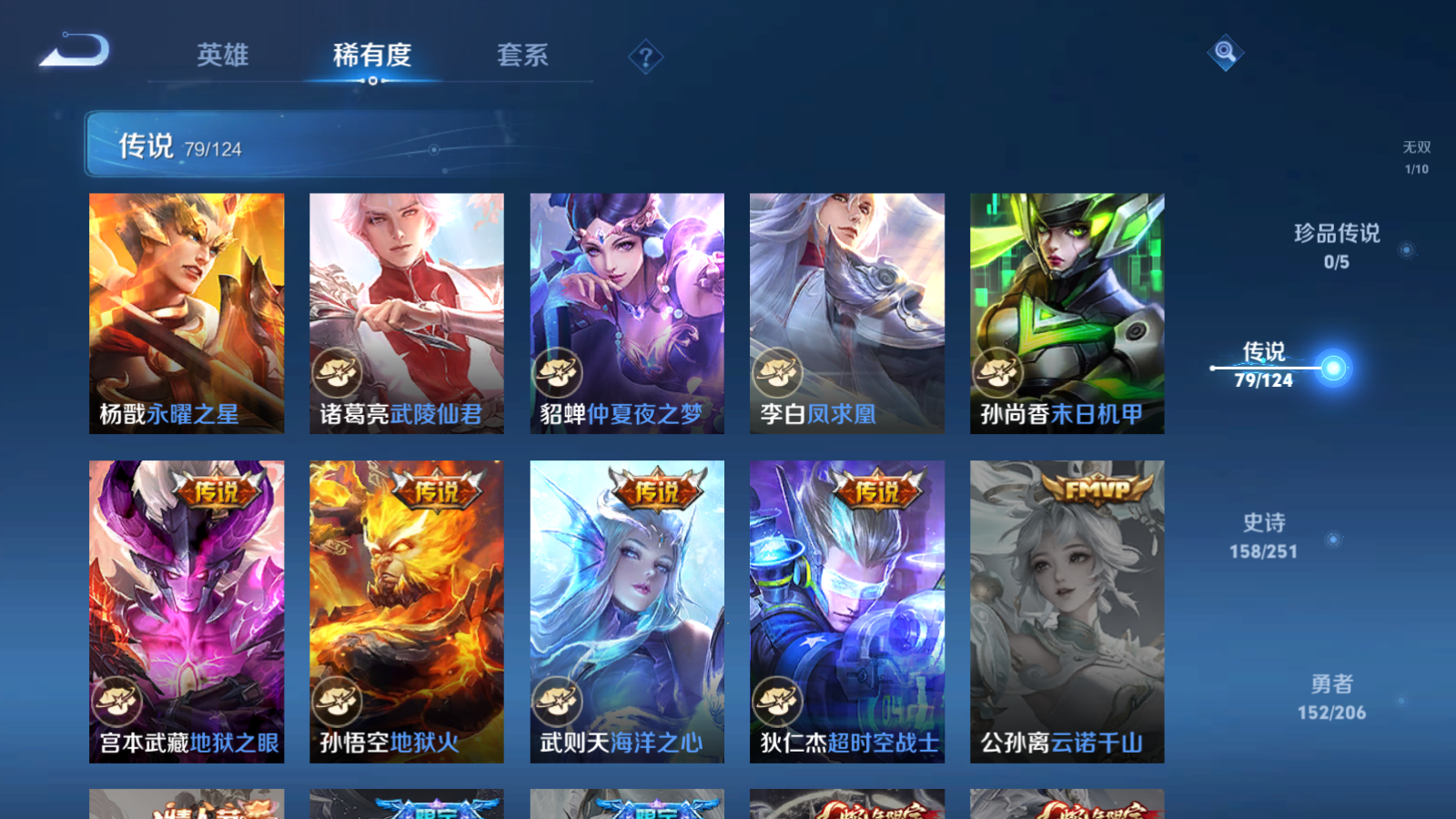 WZQM3138841王者荣耀账号详情图15 WZQM3138841王者荣耀账号详情图15