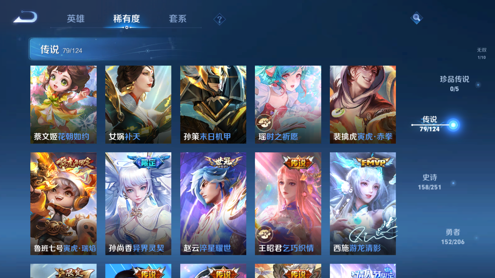 WZQM3138841王者荣耀账号详情图16 WZQM3138841王者荣耀账号详情图16